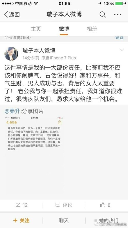 滕哈赫赛后出席发布会，回答了记者的提问，他表示曼联本场比赛让拜仁失去了他们的比赛节奏，但是没能把握住机会。